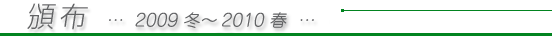 Еz@2009N~`2010t